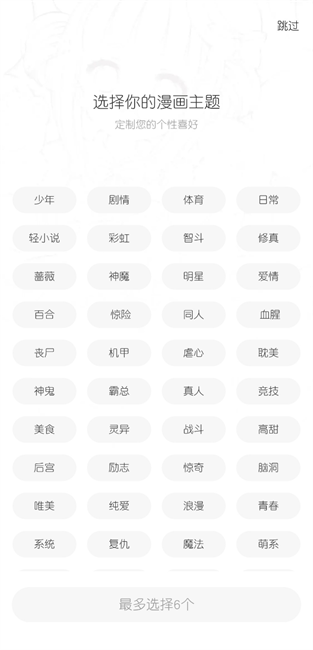 漫千绘漫画app