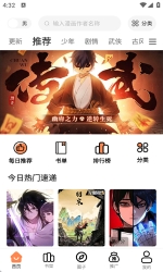 漫千绘漫画app截图1