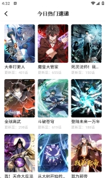 漫千绘漫画app截图0