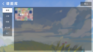 phira截图1