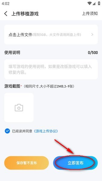 爱吾游戏宝盒官方正版