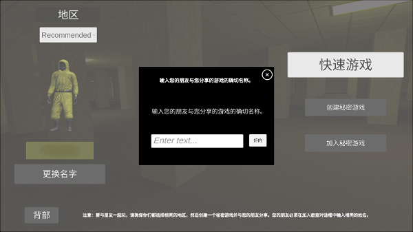 深入后室2.0版