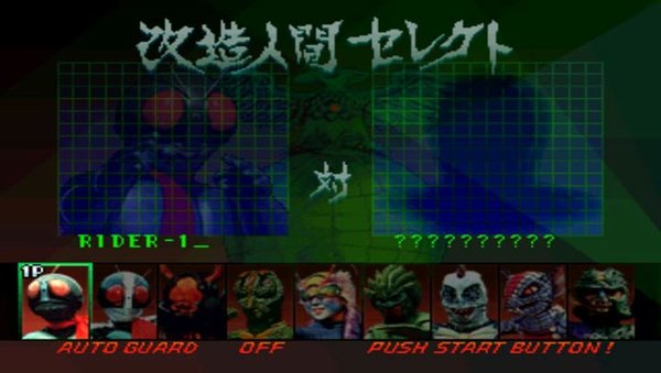 假面骑士初代截图2