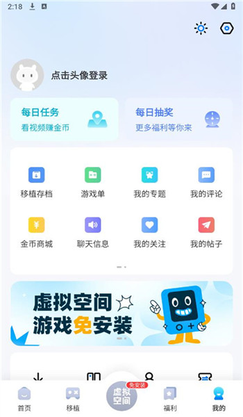爱吾游戏宝盒官方正版截图2