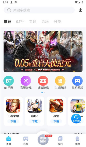 爱吾游戏宝盒官方正版截图1