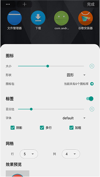 DNA桌面官网版
