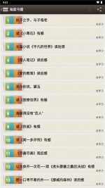 海棠书屋app免广告截图2