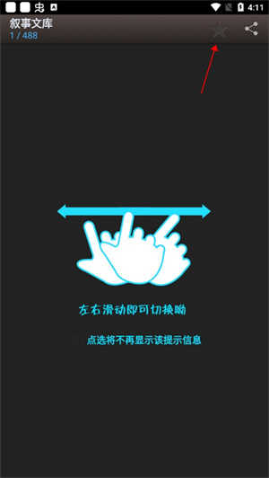 海棠书屋app免广告