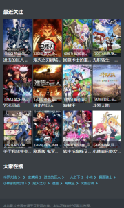 age动漫官方版截图0