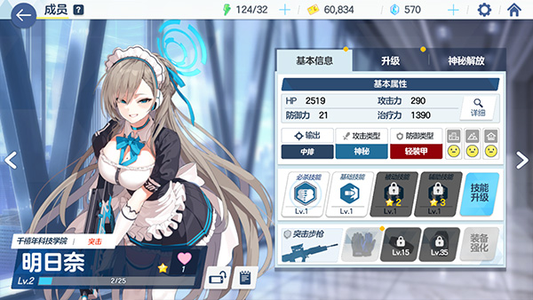 碧蓝档案国际服官网最新版