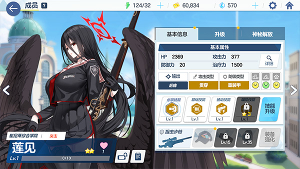 碧蓝档案国际服官网最新版