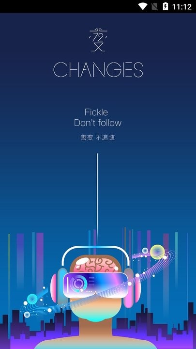 星空音乐app