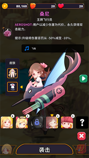 星系入侵者官方版