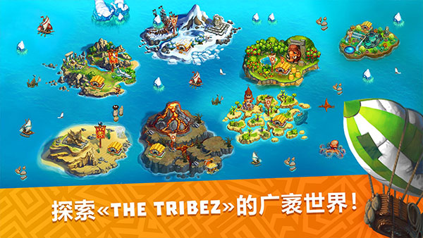 部落族群无限钻石截图2
