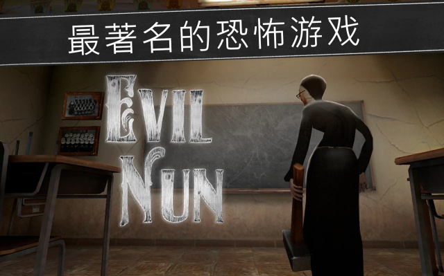 恐怖修女无限金币中文版截图1