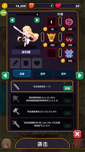 星系入侵者官方版截图2