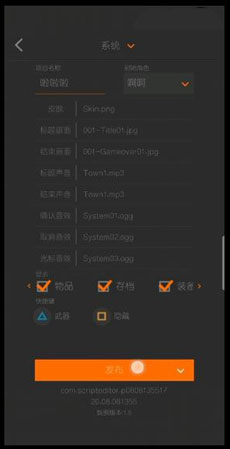 剧本编辑器官方手机版