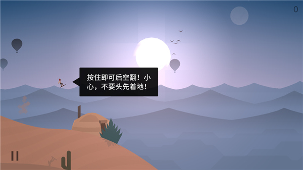 阿尔托的奥德赛安卓官方版