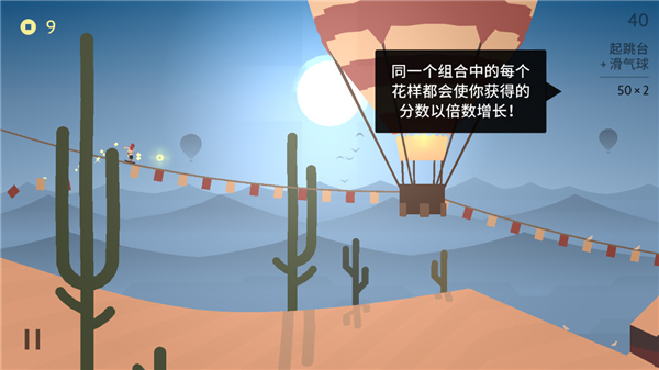 阿尔托的奥德赛安卓官方版