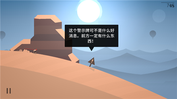 阿尔托的奥德赛安卓官方版