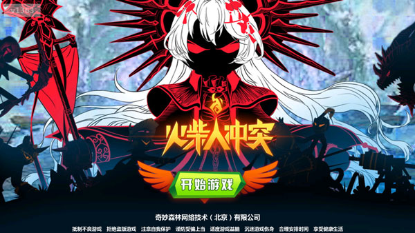 火柴人冲突无限金币钻石版免广告版