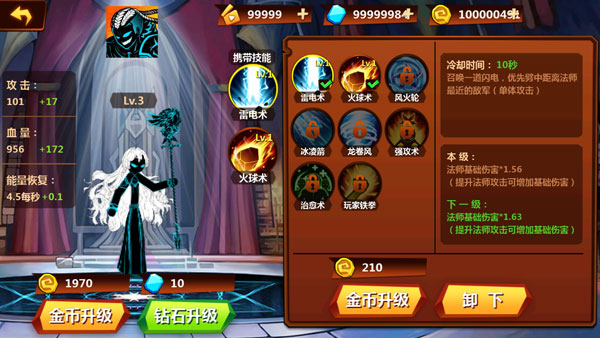 火柴人冲突无限金币钻石版免广告版