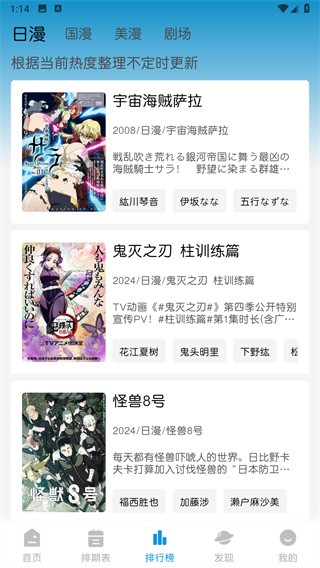 MiFun动漫截图1