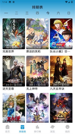 MiFun动漫截图0