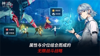 神之塔NEW WORLD官网最新版截图2