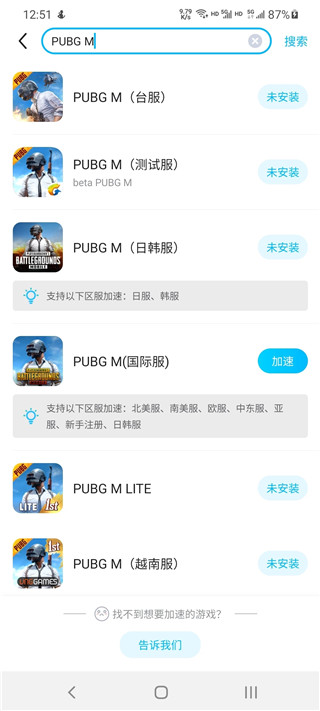 PUBGMOBILE官网2025最新版