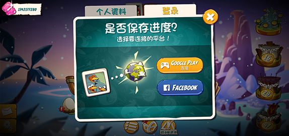 愤怒的小鸟2官网最新版