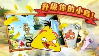 愤怒的小鸟2官网最新版截图2