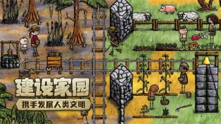 希望之村手游2025最新版截图0