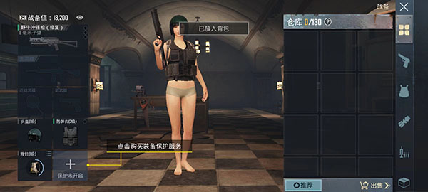 pubg地铁逃生3.7版本