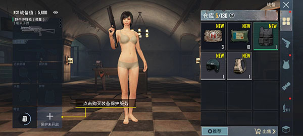 pubg地铁逃生3.7版本