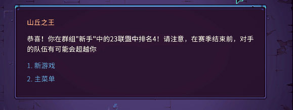 暴君的游戏安卓中文版