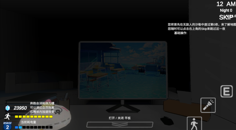 夏莱的午夜后宫2截图2