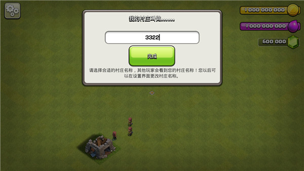 部落冲突无限宝石金币石油版