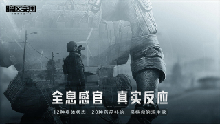 暗区突围体验服官方正版截图0