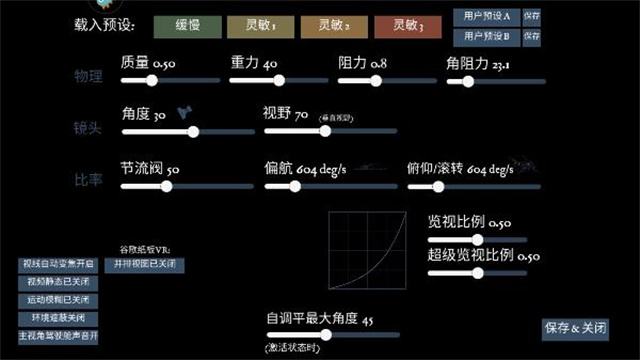 无人机模拟器手游汉化版截图1