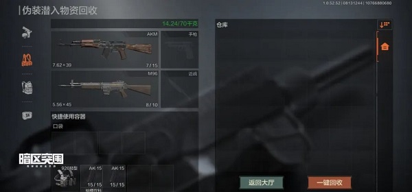 暗区突围体验服官方正版