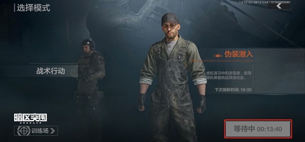 暗区突围体验服官方正版