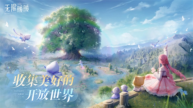 无限暖暖正版截图0