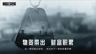 暗区突围体验服官方正版截图1
