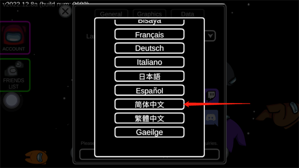 在我们之间官方中文版