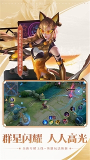王者荣耀抢先服2025版截图0
