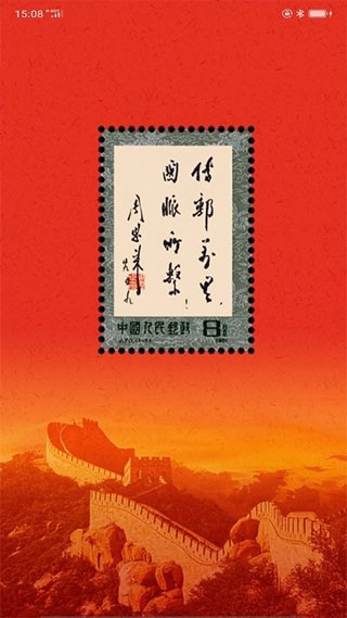 中邮先锋app安卓最新版截图1