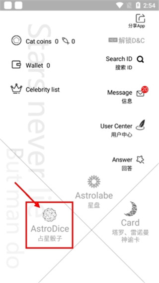 占星猫app官方最新版