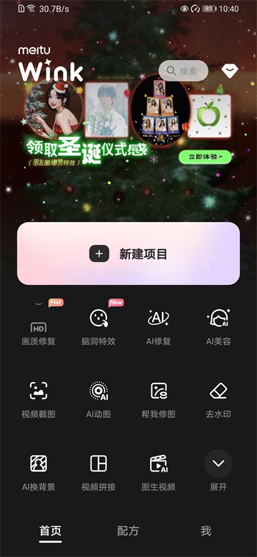 wink解锁永久会员版最新版截图2