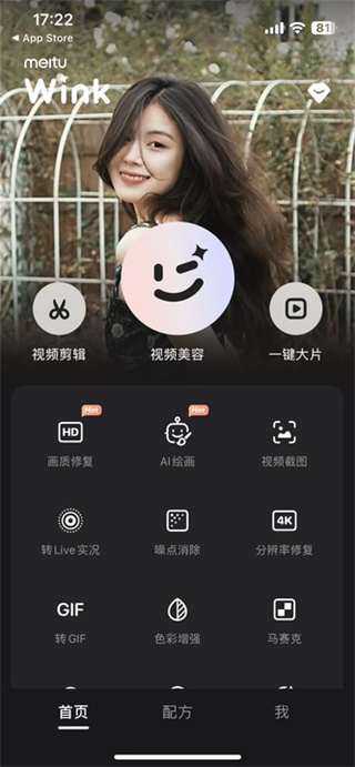 wink解锁永久会员版最新版